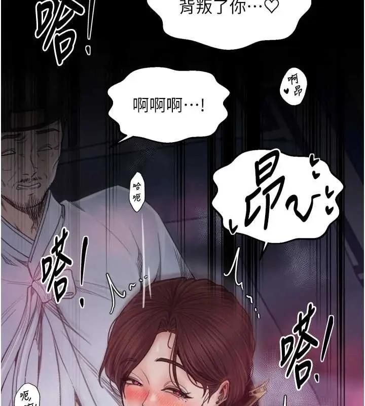 《最强家丁》第68话图73