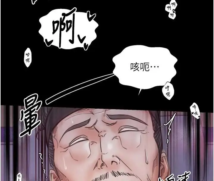《最强家丁》第68话图76