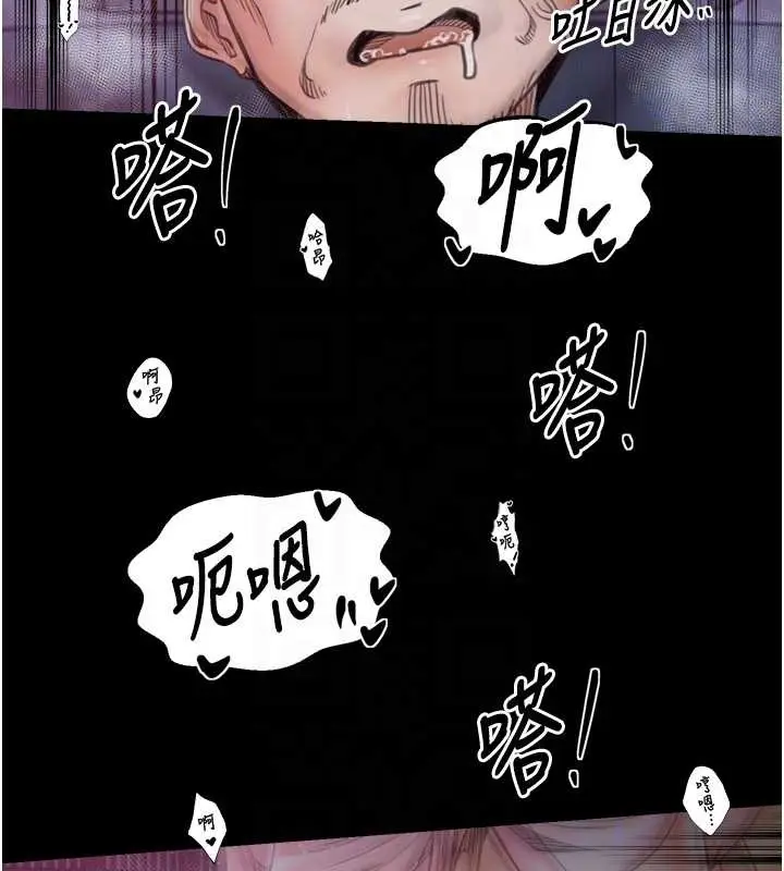 《最强家丁》第68话图77