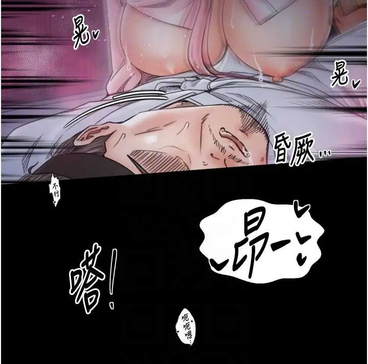 《最强家丁》第68话图78