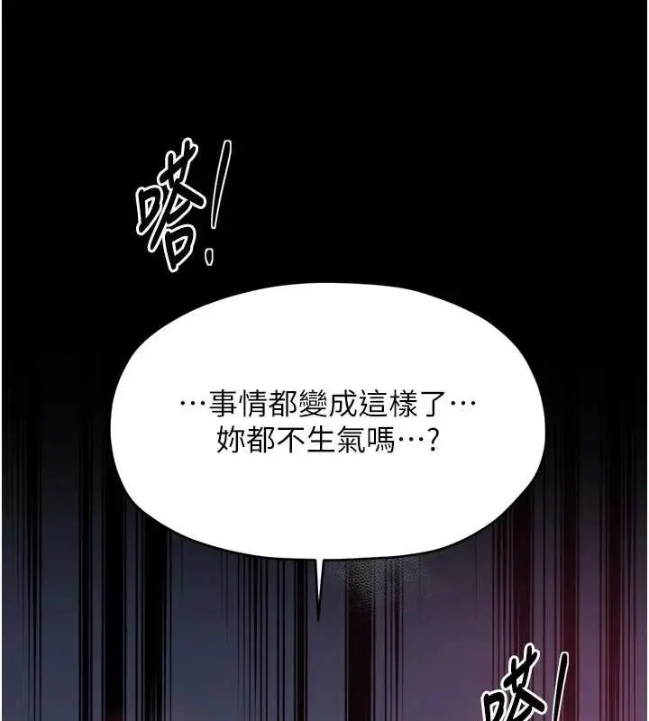 《最强家丁》第68话图79