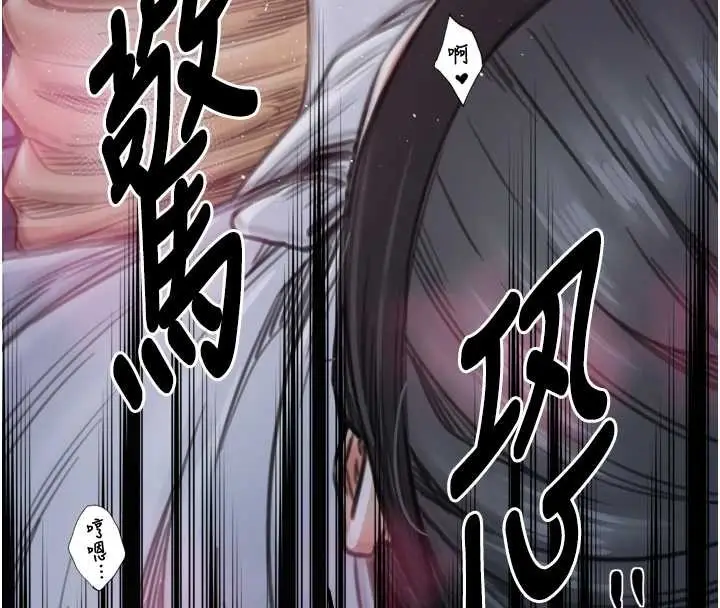 《最强家丁》第68话图8