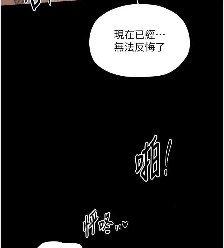 《最强家丁》第68话图81