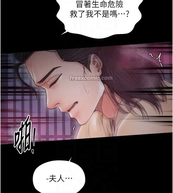 《最强家丁》第68话图84