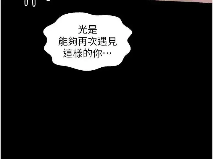 《最强家丁》第68话图87