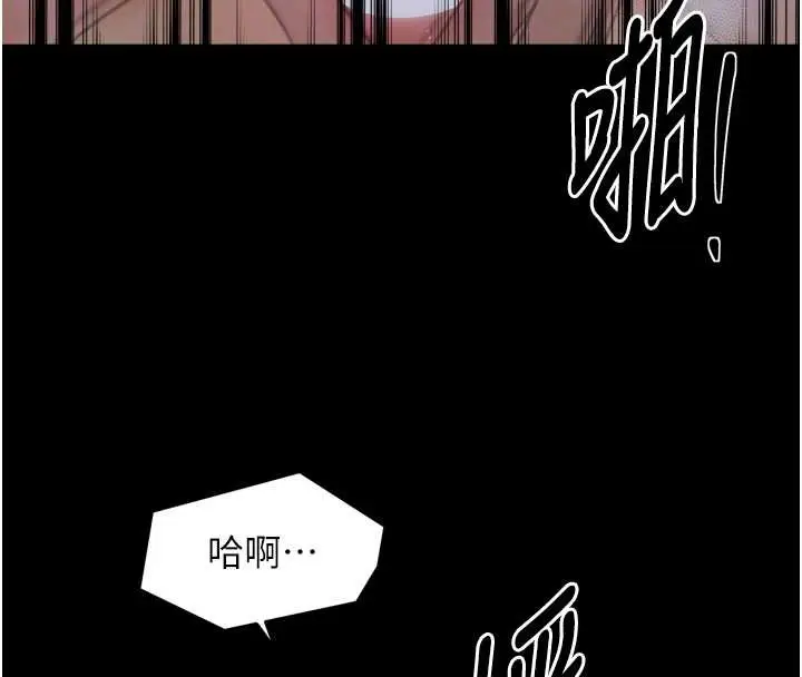 《最强家丁》第68话图91