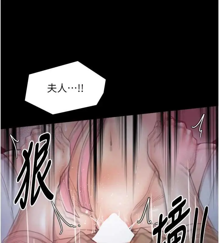 《最强家丁》第68话图93