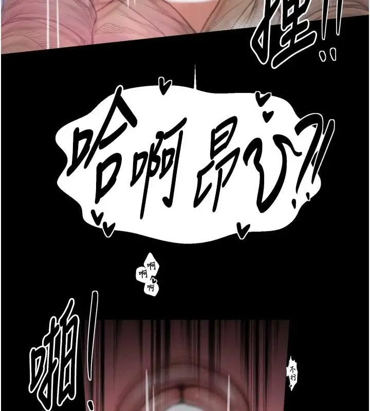 《最强家丁》第68话图94