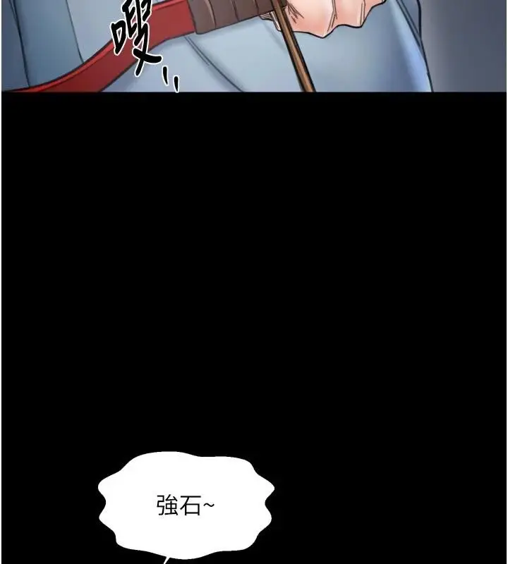 《最强家丁》最终话图102