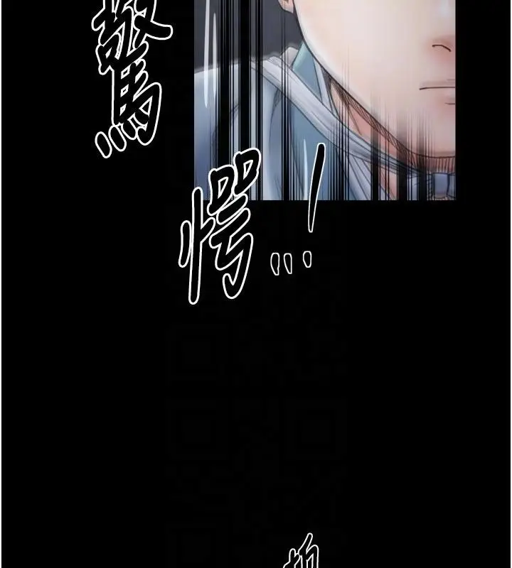 《最强家丁》最终话图104