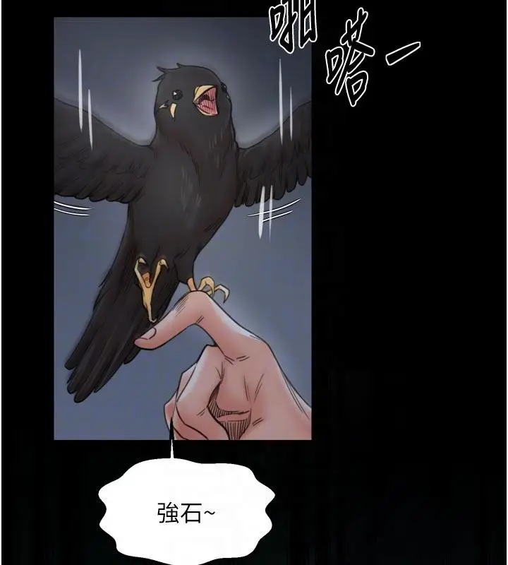 《最强家丁》最终话图105