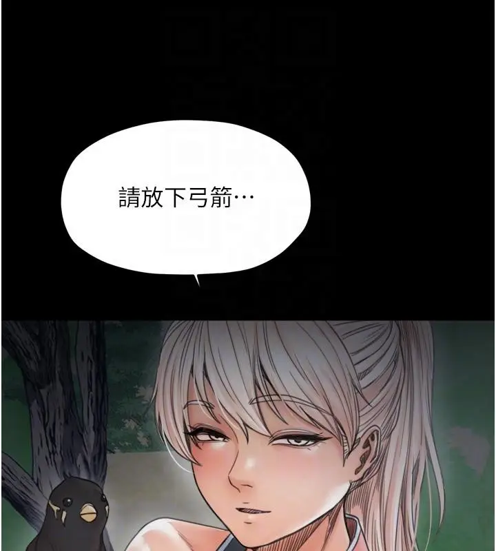 《最强家丁》最终话图110