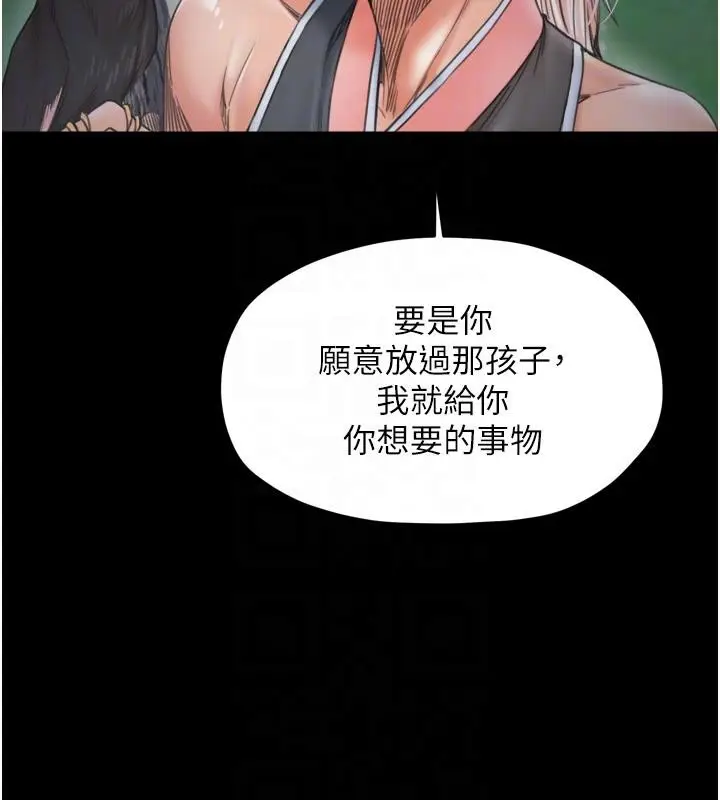 《最强家丁》最终话图111