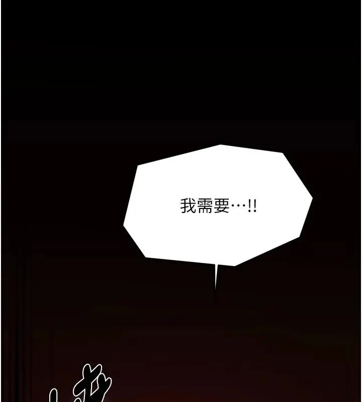 《最强家丁》最终话图115