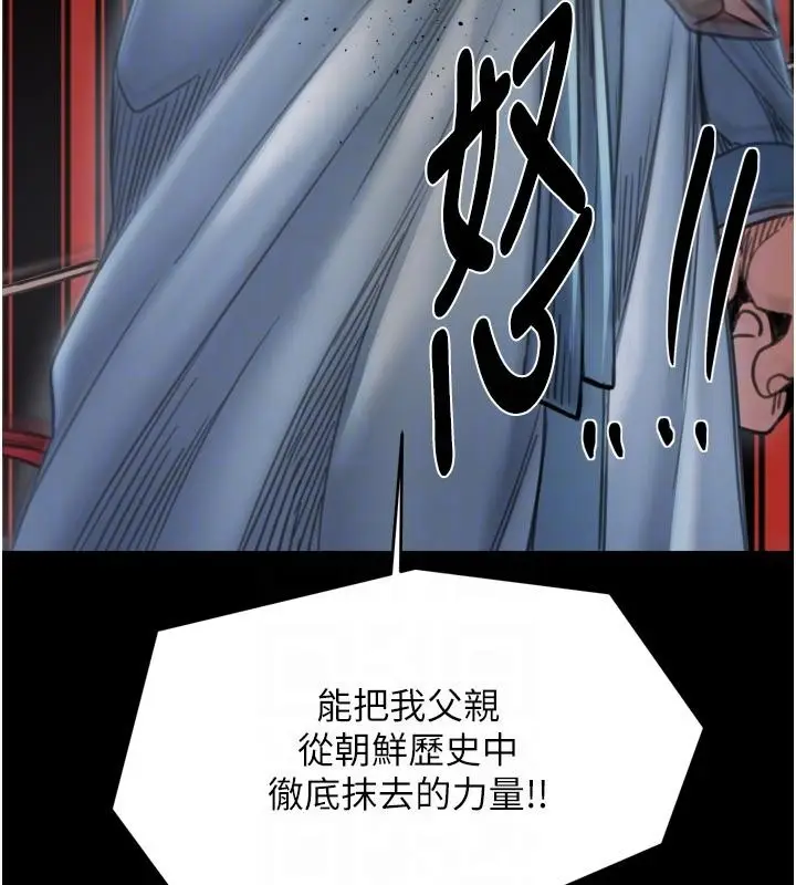 《最强家丁》最终话图118