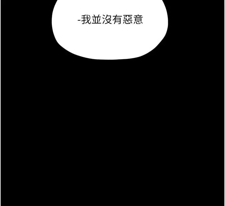 《最强家丁》最终话图12