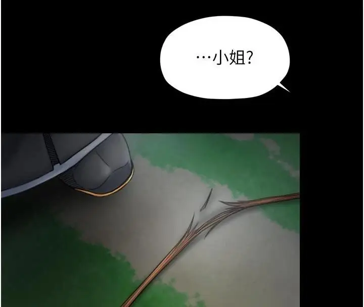 《最强家丁》最终话图127