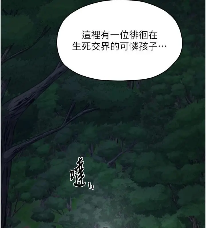 《最强家丁》最终话图129