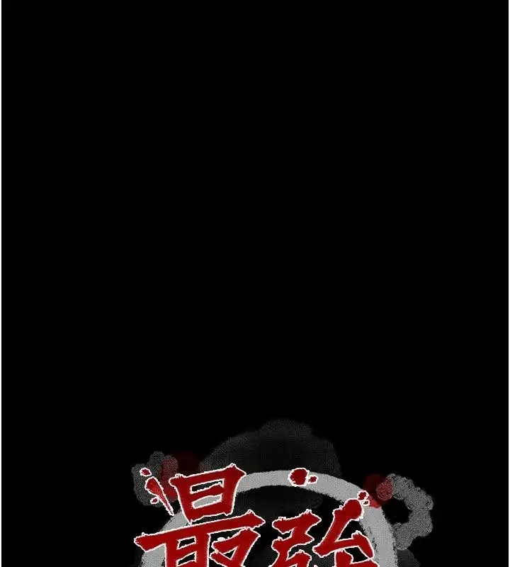 《最强家丁》最终话图13