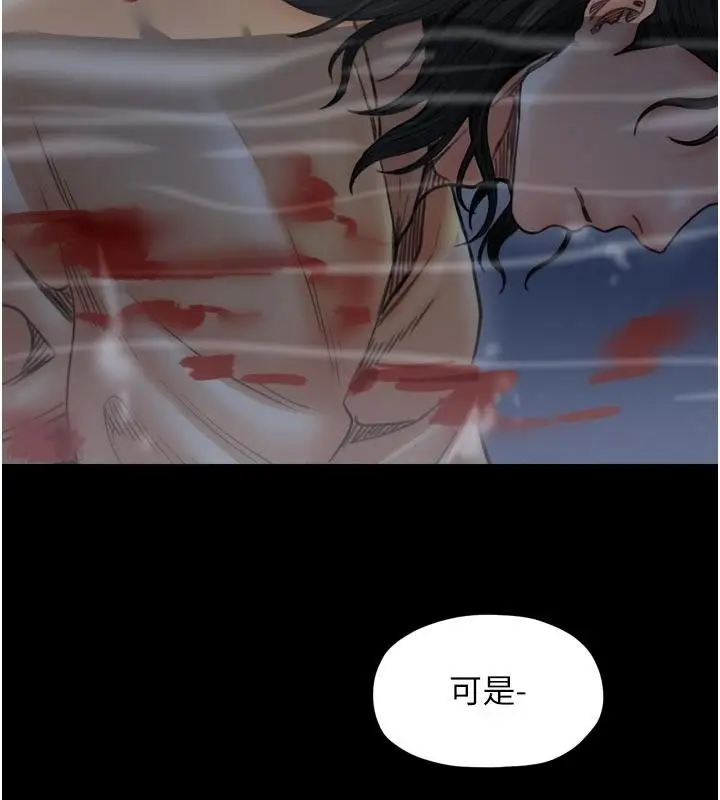 《最强家丁》最终话图132