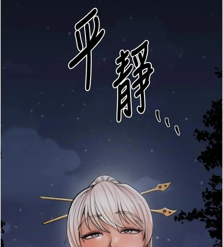 《最强家丁》最终话图134
