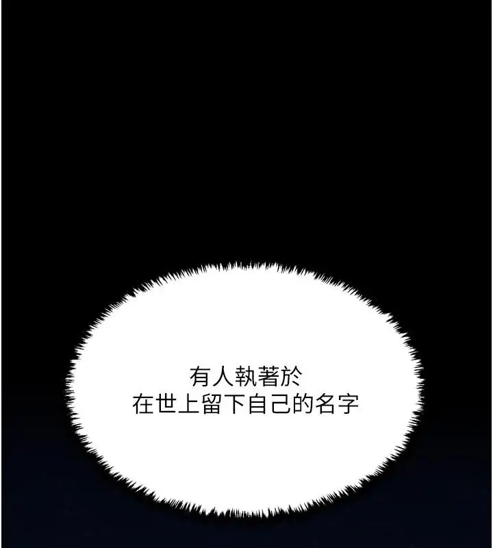 《最强家丁》最终话图138