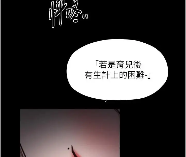 《最强家丁》最终话图141