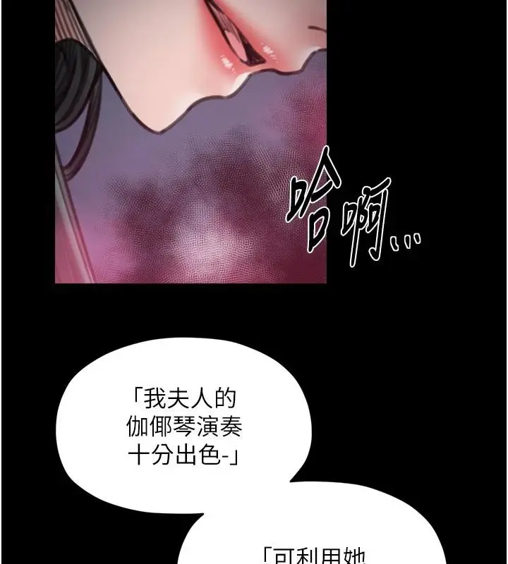 《最强家丁》最终话图142