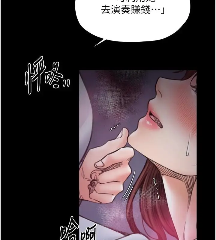 《最强家丁》最终话图143