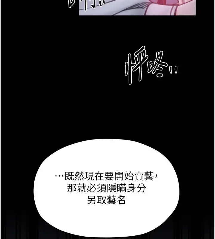 《最强家丁》最终话图144