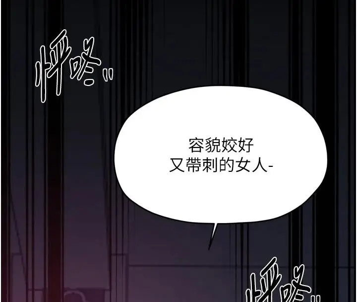 《最强家丁》最终话图145