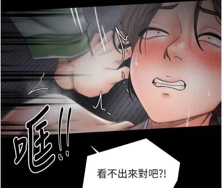 《最强家丁》最终话图153