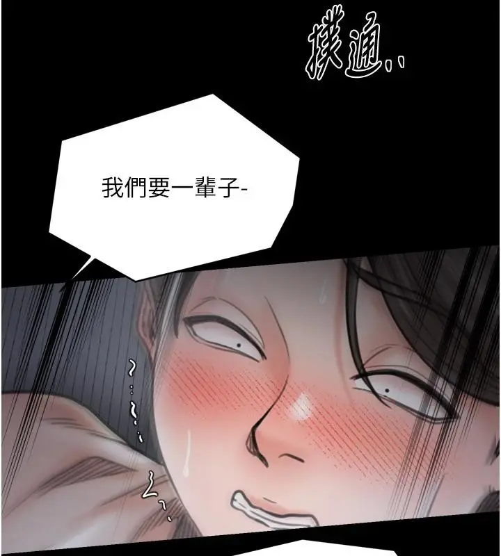 《最强家丁》最终话图159