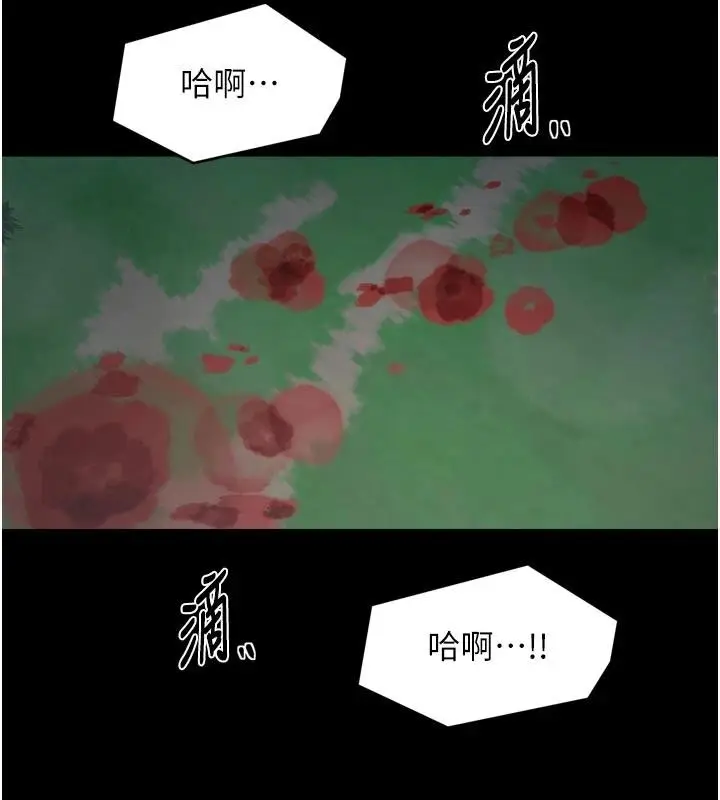 《最强家丁》最终话图16