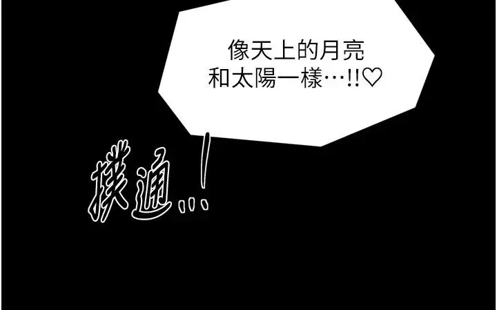 《最强家丁》最终话图160