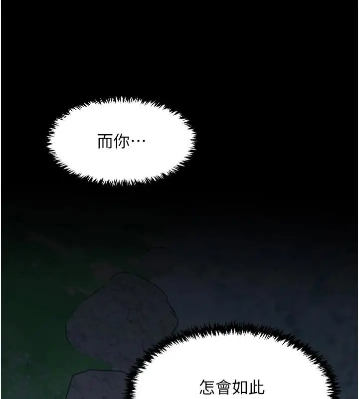 《最强家丁》最终话图161