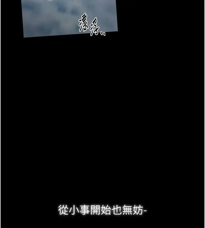 《最强家丁》最终话图166