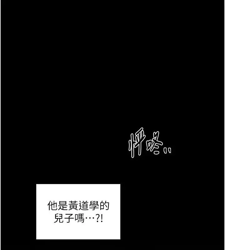 《最强家丁》最终话图17