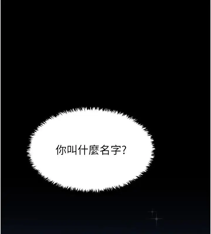 《最强家丁》最终话图177
