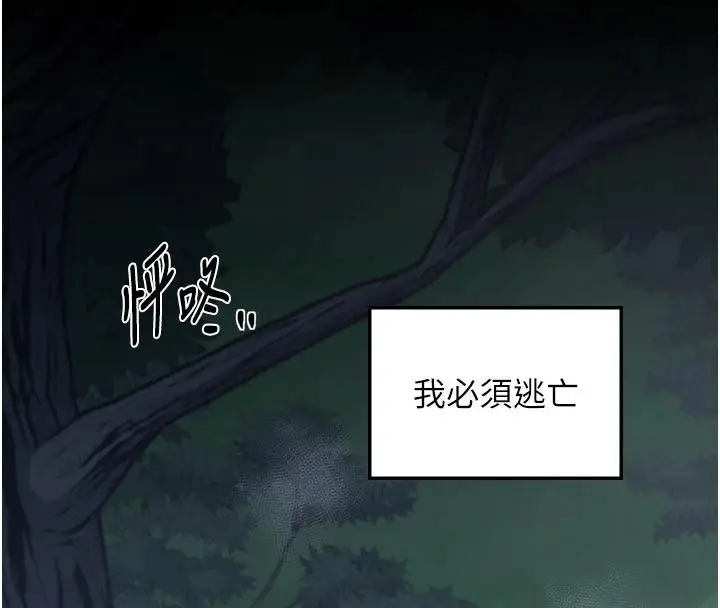《最强家丁》最终话图18