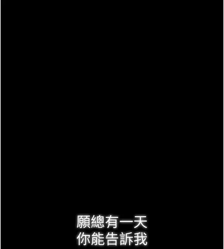 《最强家丁》最终话图181