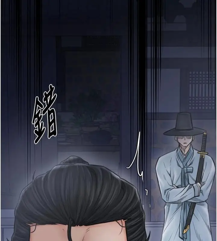 《最强家丁》最终话图2