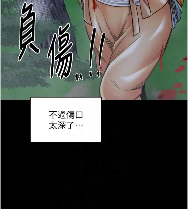 《最强家丁》最终话图20