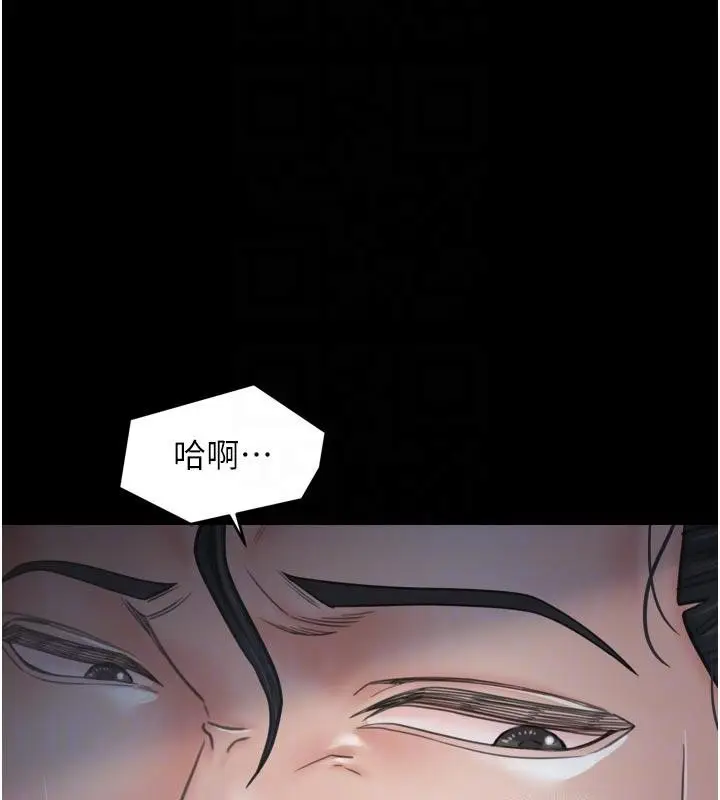 《最强家丁》最终话图21