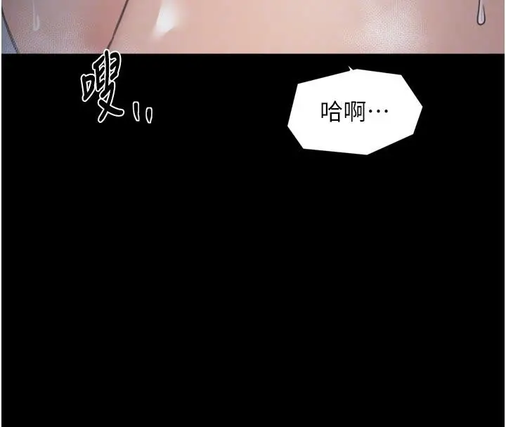 《最强家丁》最终话图22