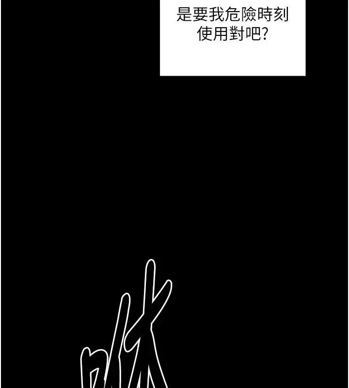 《最强家丁》最终话图24