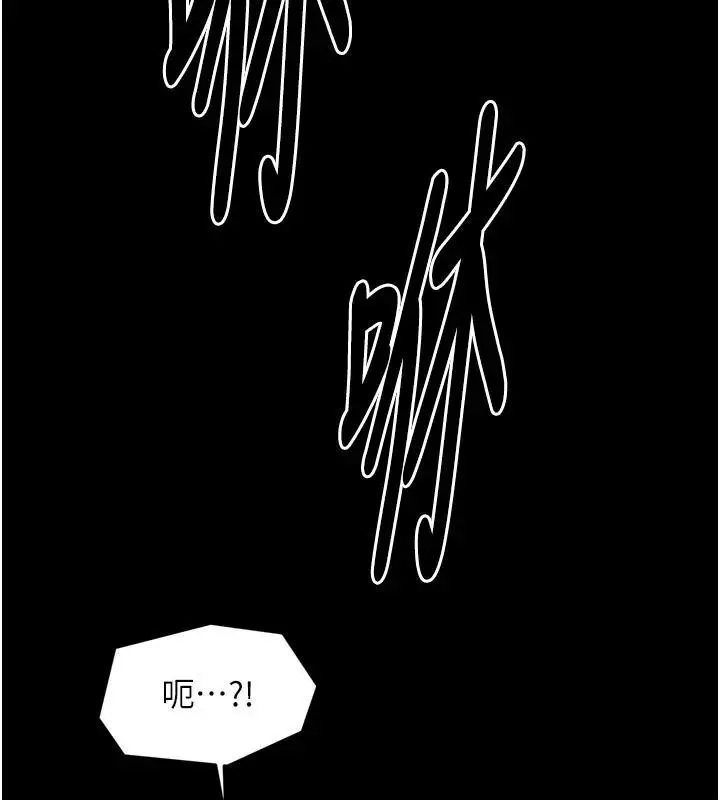 《最强家丁》最终话图25