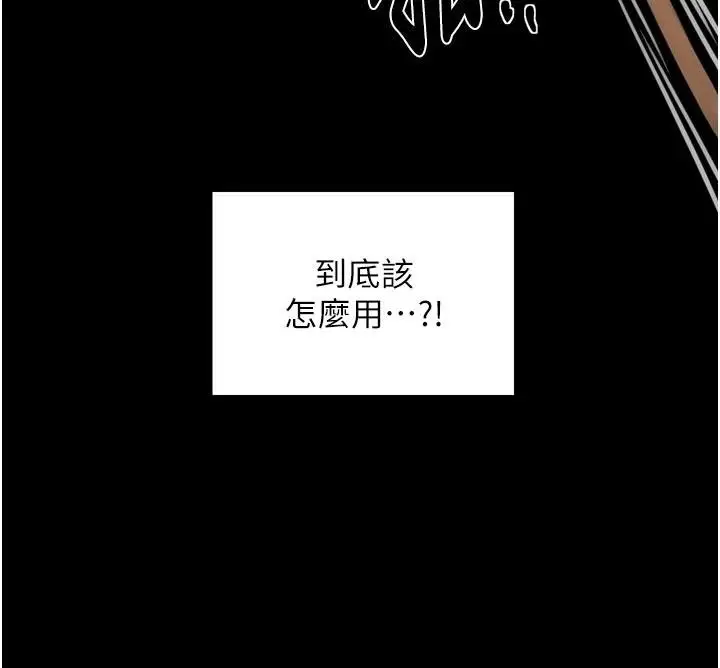 《最强家丁》最终话图27