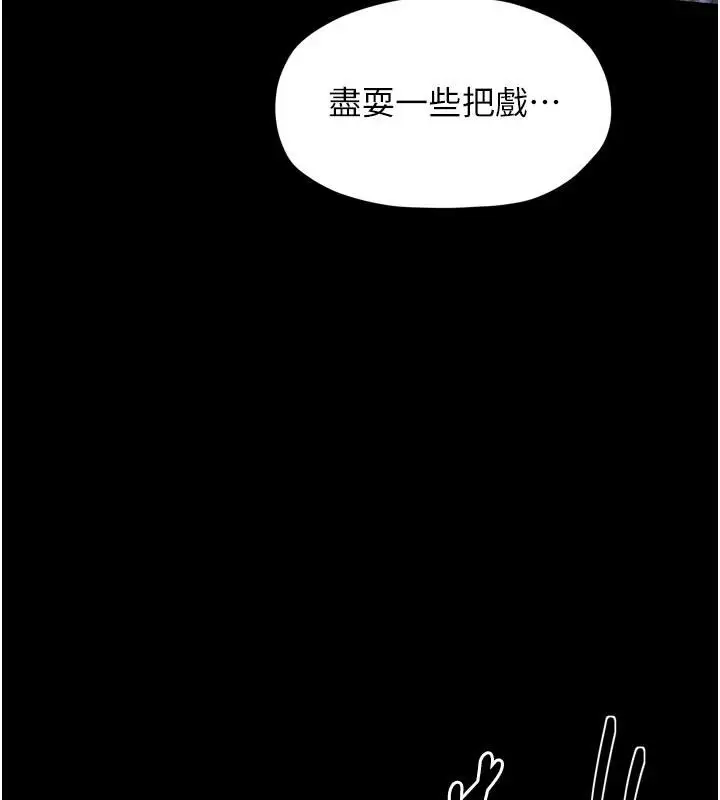 《最强家丁》最终话图36