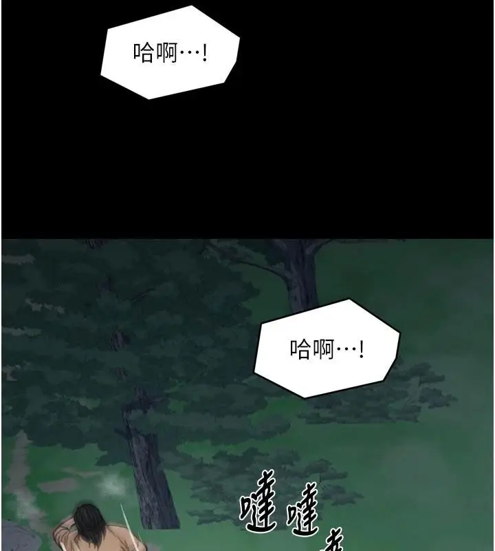 《最强家丁》最终话图38